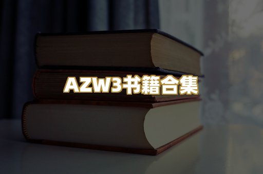 专业教材资料